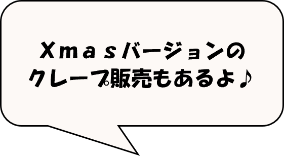吹き出し